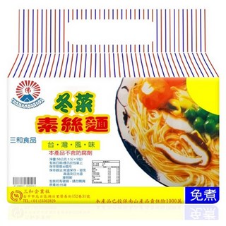 三和 冬菜素絲麵 5包, 台灣風味