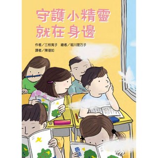 東方 守護小精靈就在身邊, 三支寬子, 故事摩天輪