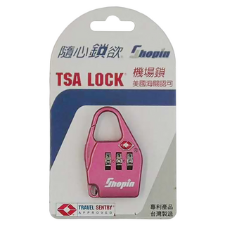 Shopin 隨心鎖欲 三碼機場鎖, 美國海關認可 TSA LOCK, 1個