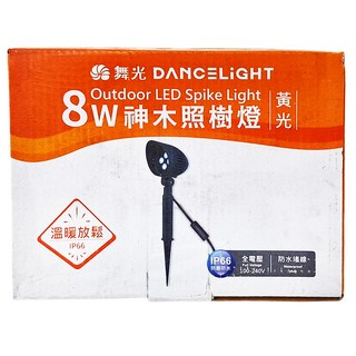 DANCELIGHT 舞光 8W 神木照樹燈 OD-3162R1 黃光, 1個