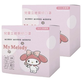 MITENXIN 天心生醫 成人C型鋼印醫療口罩 未滅菌, 20片, 2盒, 三麗鷗 美樂蒂