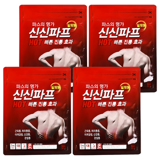 신신파스 신신파프 HOT, 5개입, 4개