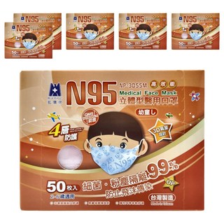 BLUE EAGLE 藍鷹牌 N95立體型 兒童醫用口罩 2~6歲適用, 粉嫩粉, 50片, 6盒