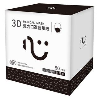 匠心 3D彈力口罩醫用級 L 成人, 黑色, 50片, 1盒