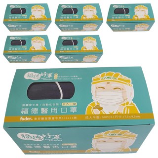 fuder 福德好罩 成人平面醫療口罩 17.5 x 9.5cm, 帥氣藍, 50片, 6盒