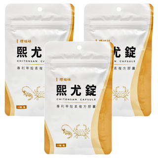 橙姑娘 熙尤錠 專利甲殼素複方膠囊, 0.6g, 30顆, 3包