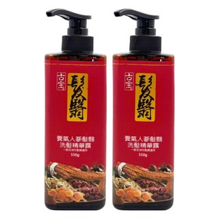 SOAPBERRY 古寶無患子 髮翳養氣人蔘洗髮精華露, 一般及油性髮質適用，深層清潔頭皮，550g, 2瓶