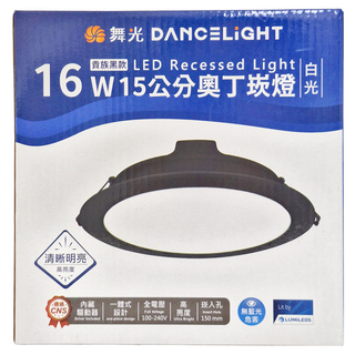 DANCELIGHT 舞光 16W 15CM 奧丁崁燈 6500K 白光 貴族黑, 1個