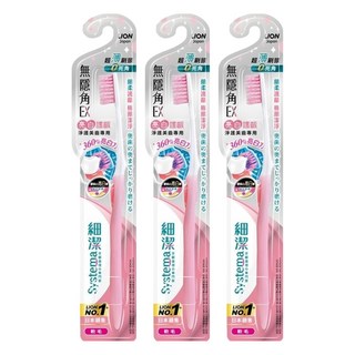 LION 獅王 Systema 細潔 無隱角EX牙刷 亮白護齦 成人型 雙核心潔淨 U型雙層植毛 螺旋淨柔細毛, 1入, 3支