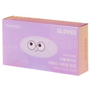 Double Safe 食品用多功能丁腈手套, 淺紫色, 迷你(XS), 1盒