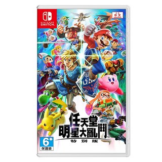 Nintendo 任天堂 SWITCH 明星大亂鬥 特別版 中文版, HAC-P-AAABA-CHT