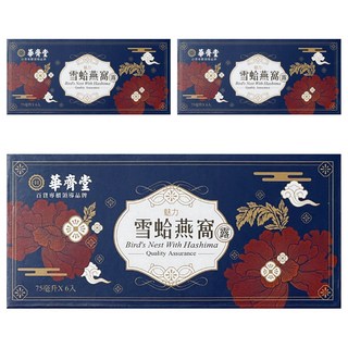 華齊堂 宮廷御膳 燕窩雪蛤飲禮盒 Set，75毫升x6入, 75ml, 6罐, 3盒