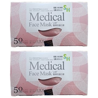 SH 上好生醫 成人平面醫療口罩 未滅菌, 蜜桃粉, 50片, 2盒