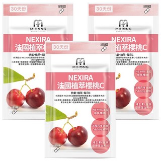 MIHONG 米鴻生醫 NEXIRA 法國植萃櫻桃C, 30顆, 710mg, 3包