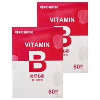 中化健康360 美顏B群膠囊 (B群+鐵+珍珠粉) 60顆/盒, 2盒
