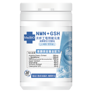 MedBIO 美百優 NMN-GSH-Q10美妍膠囊, 500mg, 30顆, 1罐