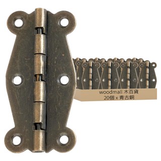 木百貨 後鈕 含螺絲 青古銅, 1包