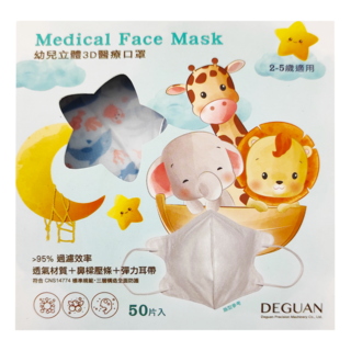 Deguan 德冠 幼童3D立體耳繩口罩, 50片, 1盒, 海洋生物