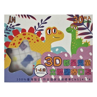 JUN 郡昱 小童3D立體口罩, 30片, 1盒, GummyBear小熊軟糖 白色
