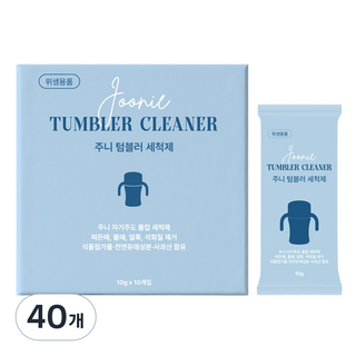 주니 구연산 텀블러 세정제, 10g, 40개