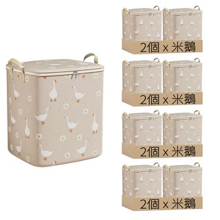 小鴨巨無霸換季衣物箱 拉鍊款 180L, 米鵝, 8個