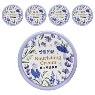 雪芙蘭薰衣草滋養霜 含豐富綿羊油 清爽不黏膩 使肌膚更細緻、柔嫩, 60g, 5罐