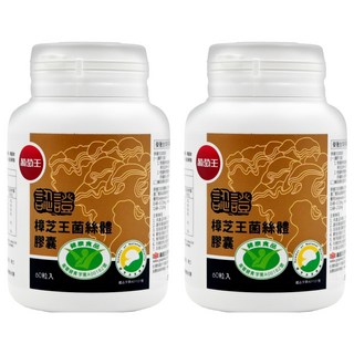 葡萄王 樟芝王菌絲體膠囊, 500mg, 60顆, 2罐