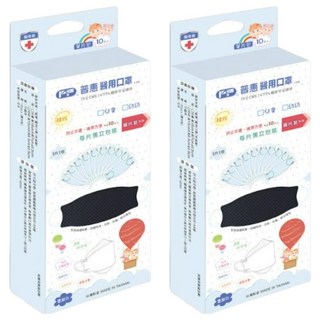 PERFECT 普惠醫工 韓版魚型4D立體醫用口罩 兒童款KF94 未滅菌 18 x 7cm, 10片, 2盒, 時尚黑