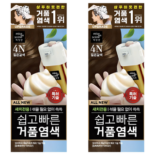 mise en scene 魅尚萱 全新 簡單快速泡泡染髮劑, 2個, 4N深棕色