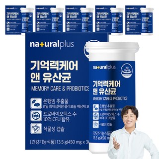 내츄럴플러스 기억력케어 앤 유산균 13.5g, 30정, 6개