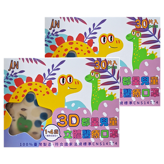 JUN 郡昱 3D立體口罩 小童 JUN-015-MS 1~4歲適用, 30片, 2包, Fruit水果家族