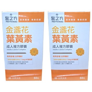 台塑生醫 MD Formula 醫之方 金盞花葉黃素成人複方膠囊 酯化型葉黃素 日本專利黑豆萃取, 60顆, 510mg, 2盒