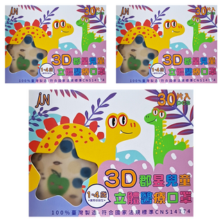 JUN 郡昱 3D立體口罩 小童 JUN-015-MS 1~4歲適用, 30片, 3包, Fruit水果家族