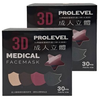 prolevel 台灣優紙 成人3d立體細繩醫療防護口罩 未滅菌, 30片, 2盒, 淺粉色