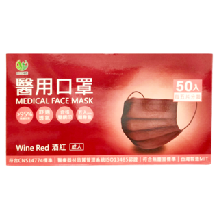 旺昌 國際醫療防護成人口罩 17.5 x 9.5cm, 酒紅, 50個, 1盒