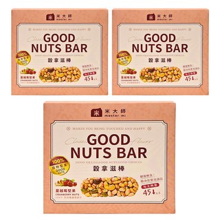 master mi 米大師 穀拿滋棒 蔓越莓堅果, 57g, 3盒