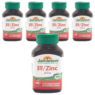 Jamieson 健美生 鋅錠 5罐 100顆