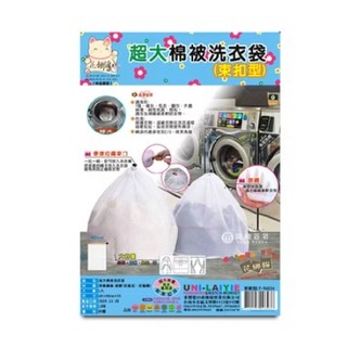 HANANEKO 花娜貓 超大棉被洗衣袋, 1入, LY-96036