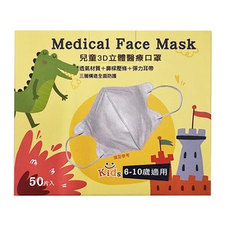 Deguan 德冠 兒童3D立體口罩, 50片, 1盒, 太空小刺蝟 多色