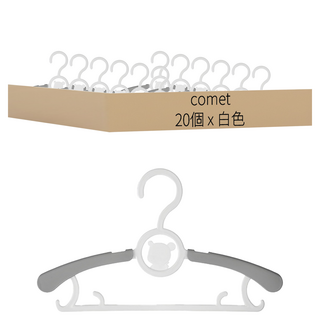 comet 可伸縮兒童衣架, 白色, 20個