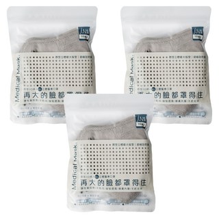 3D成人立體醫療口罩 XL, 10片, 3包, 雪釉灰