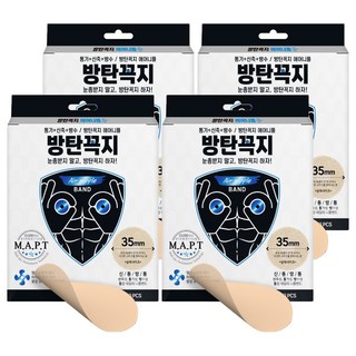 방탄꼭지 스킨엔진 에어 니플밴드 35mm, 4개