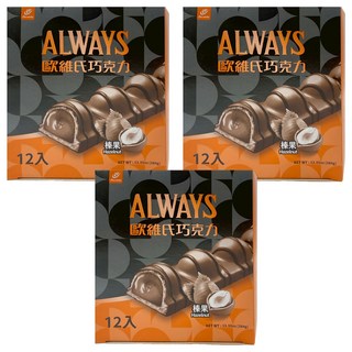 77 ALWAYS 歐維氏 榛果威化棒, 384g, 3個