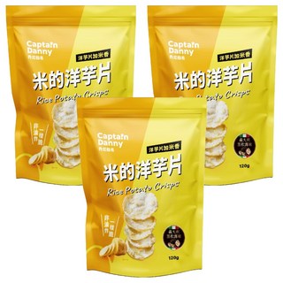 Captain Danny 丹尼船長 米的洋芋片 義大利黑松露味, 120g, 3包