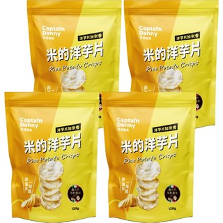 Captain Danny 丹尼船長 米的洋芋片 義大利黑松露味, 120g, 4包