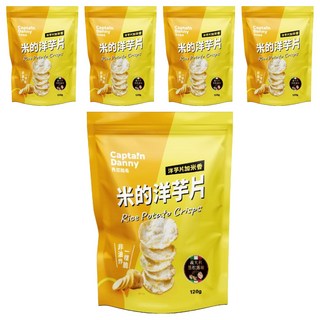 Captain Danny 丹尼船長 米的洋芋片 義大利黑松露味, 120g, 5包