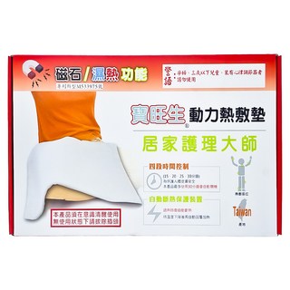 寶旺生 磁石動力式熱敷墊 70 x 35cm, YF-3570A, 白色