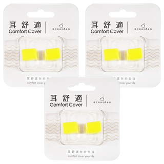 acousdea 耳酷點子 耳舒適耳塞 溫柔降噪40dBSPL 防水防汗 矽膠材質 台灣製, 3組, 2入