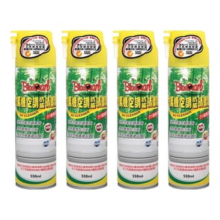 BlackPearl 黑珍珠 冷氣機空調抗菌清洗劑 550ml, 4瓶
