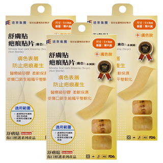 SavDerm 舒膚貼 疤痕貼片 未滅菌 膚色, 1入, 3片